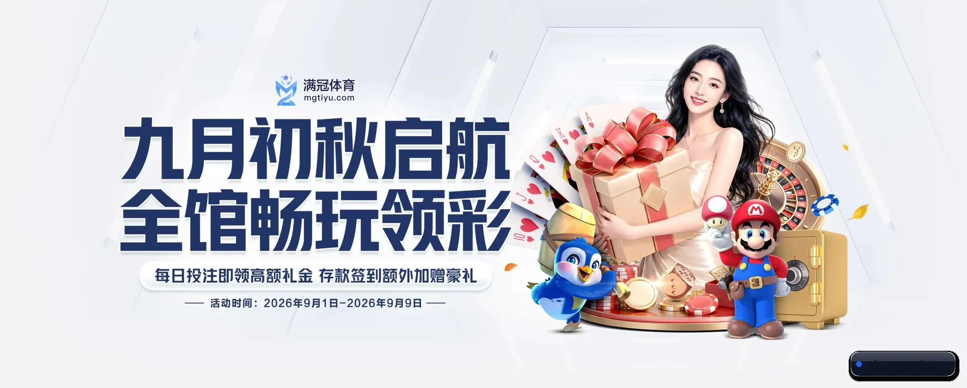 星空体育 APP